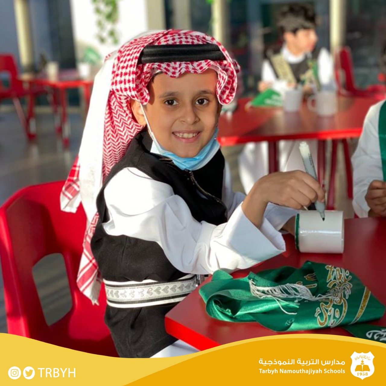 اليوم الوطني السعودي 